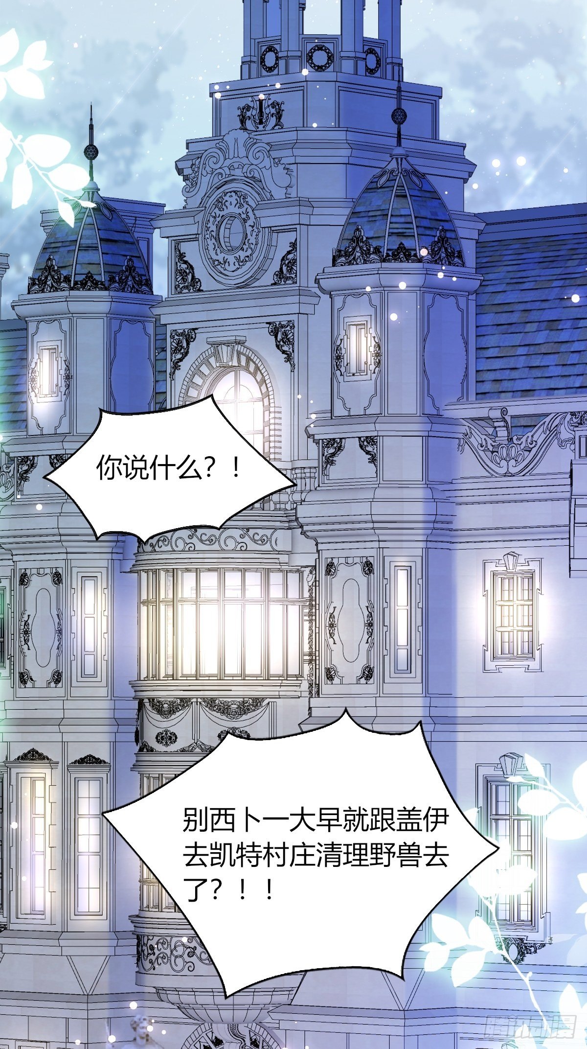 14：别西卜，危！39