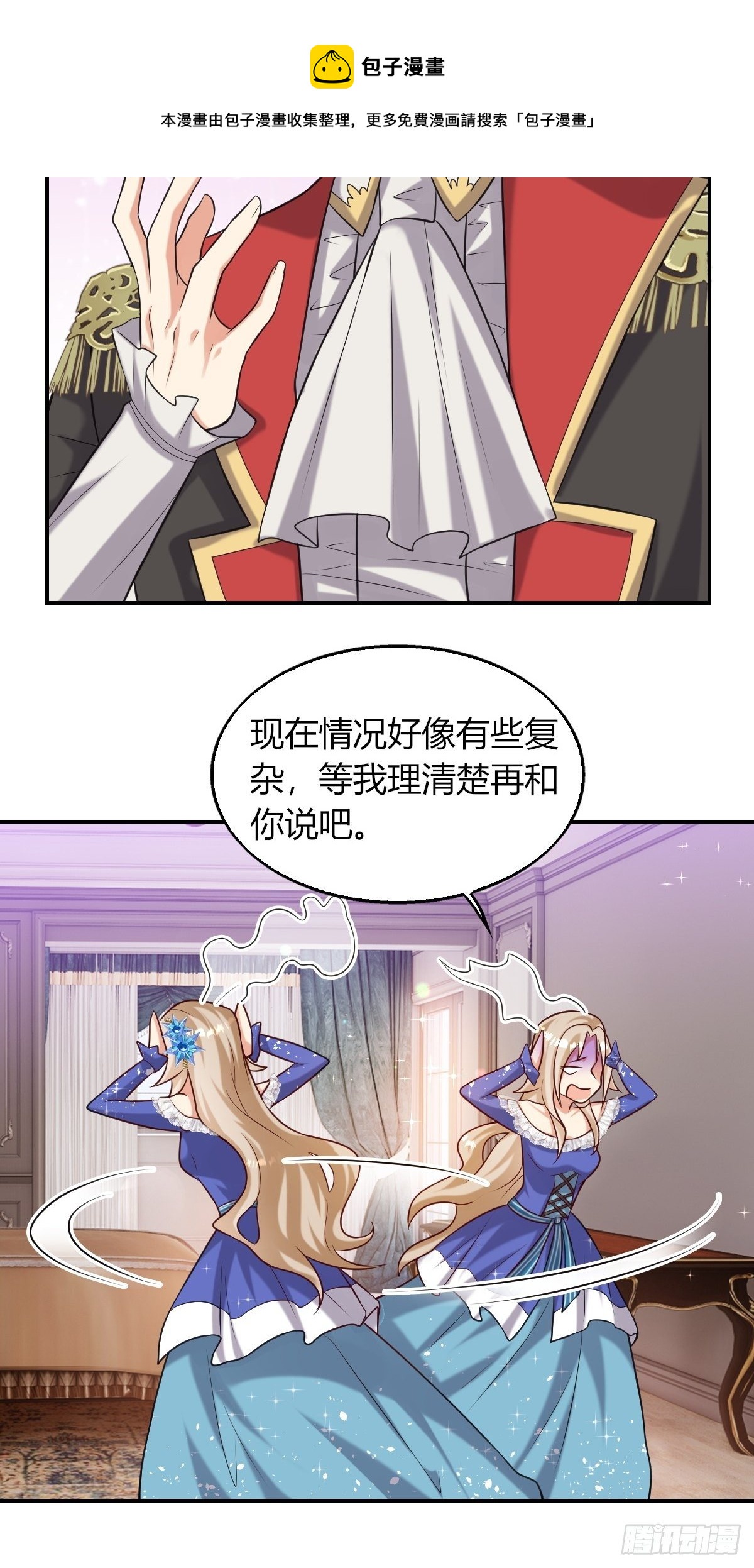 14：别西卜，危！32