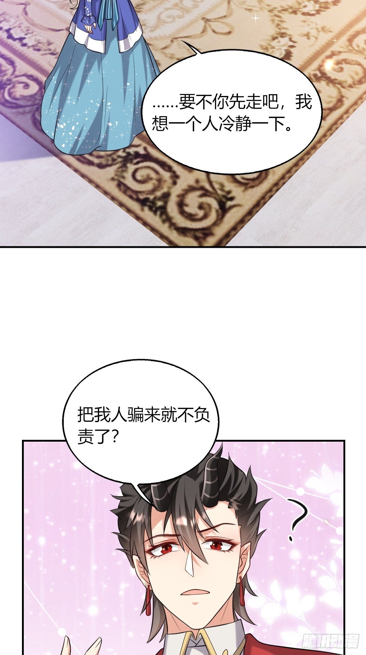 14：别西卜，危！31