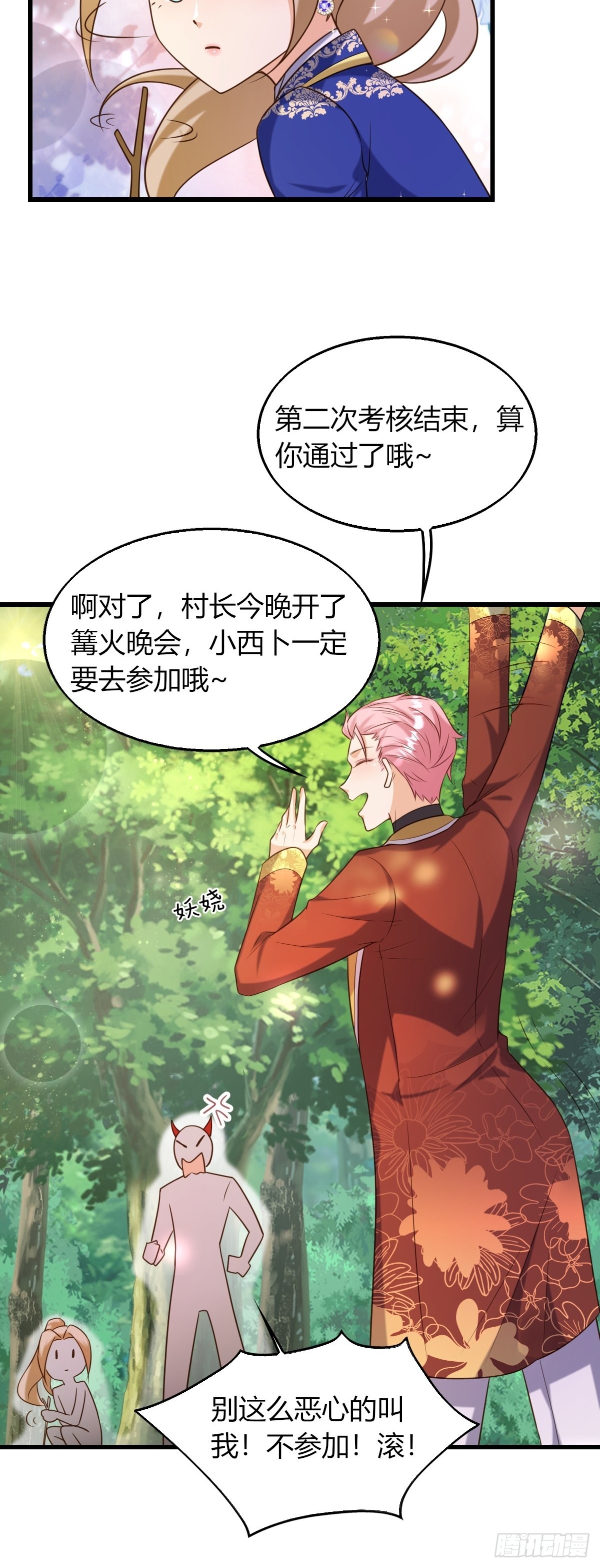 18：轻薄魔王的代价5