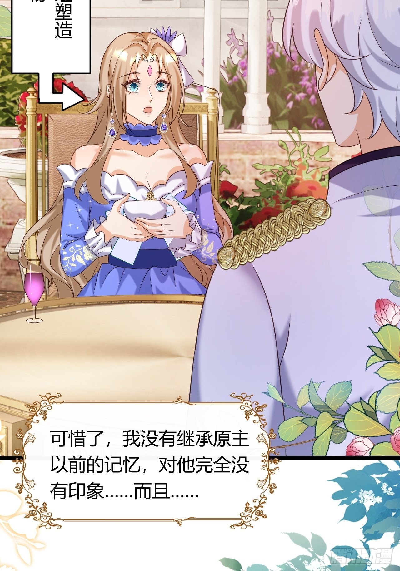 24：天降竹马17