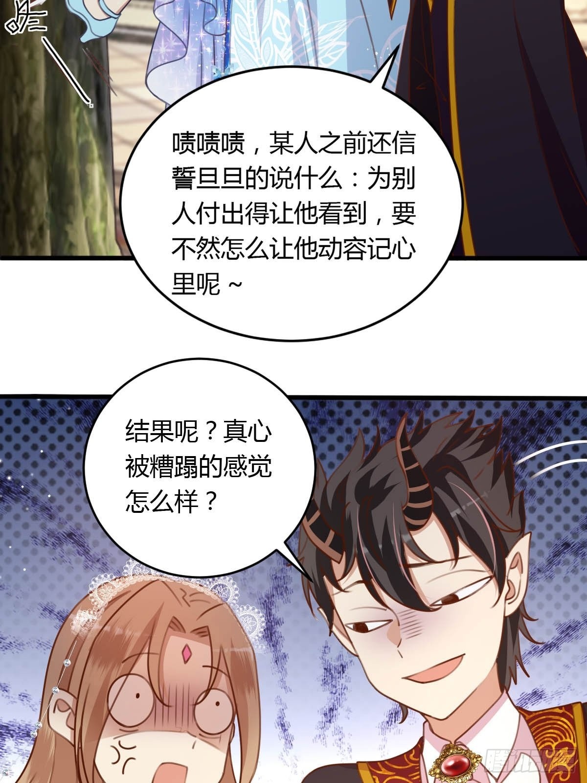 32真心被践踏？19