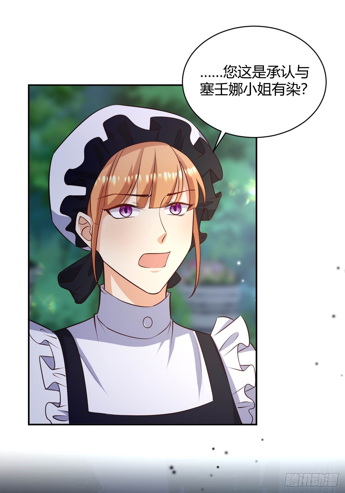 78 白切黑竹马14