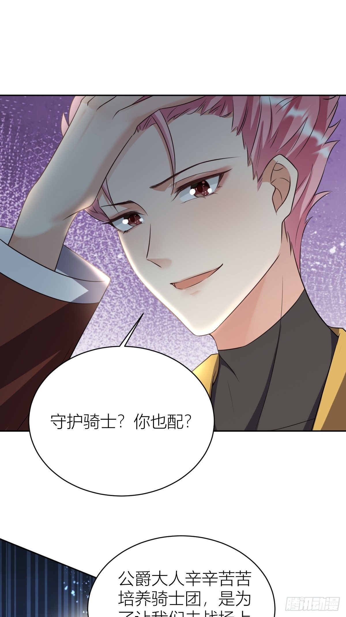 10：骑士长的爱好29