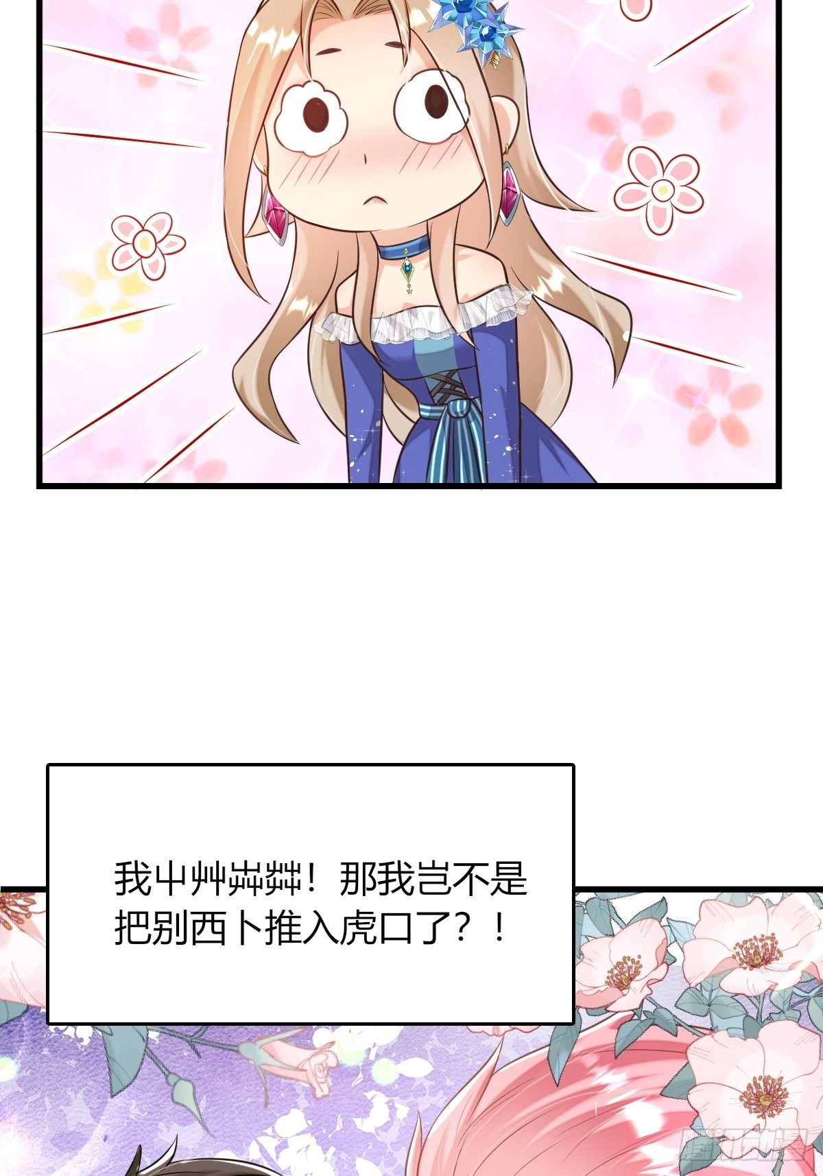 14：别西卜，危！14