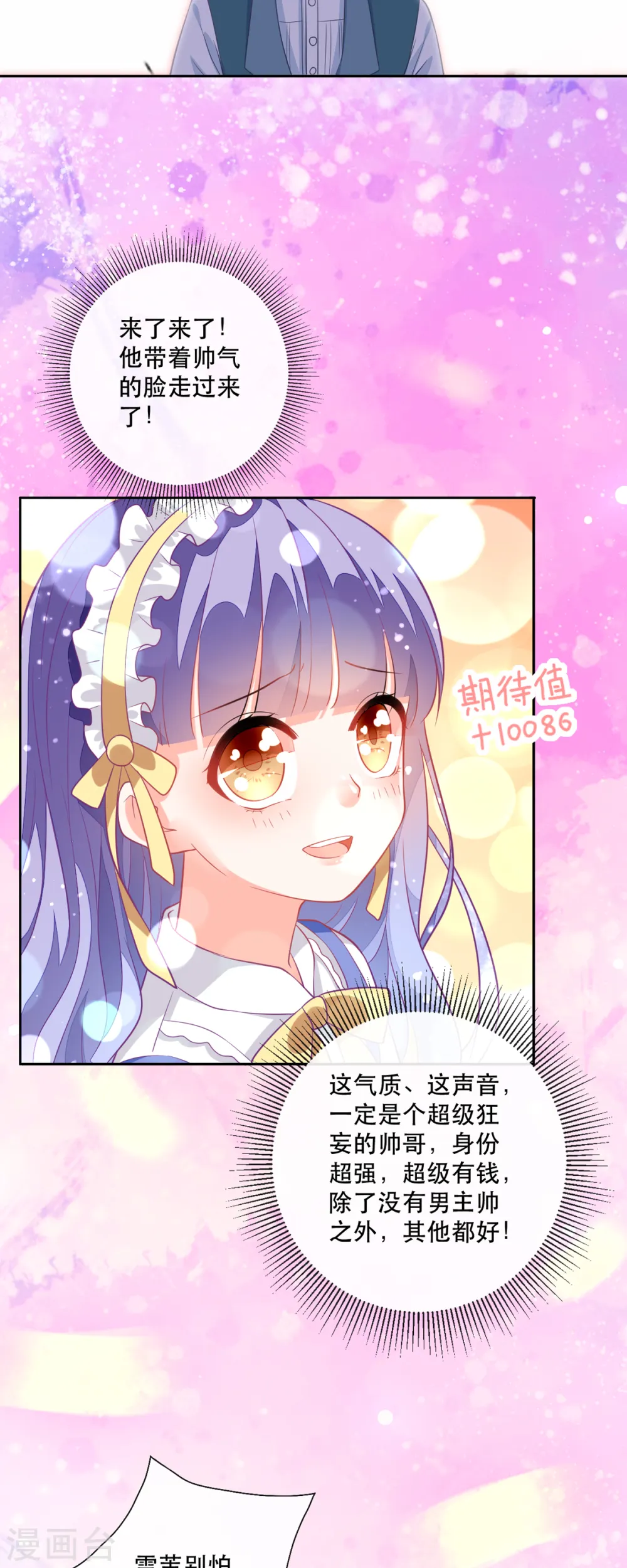 第8话3