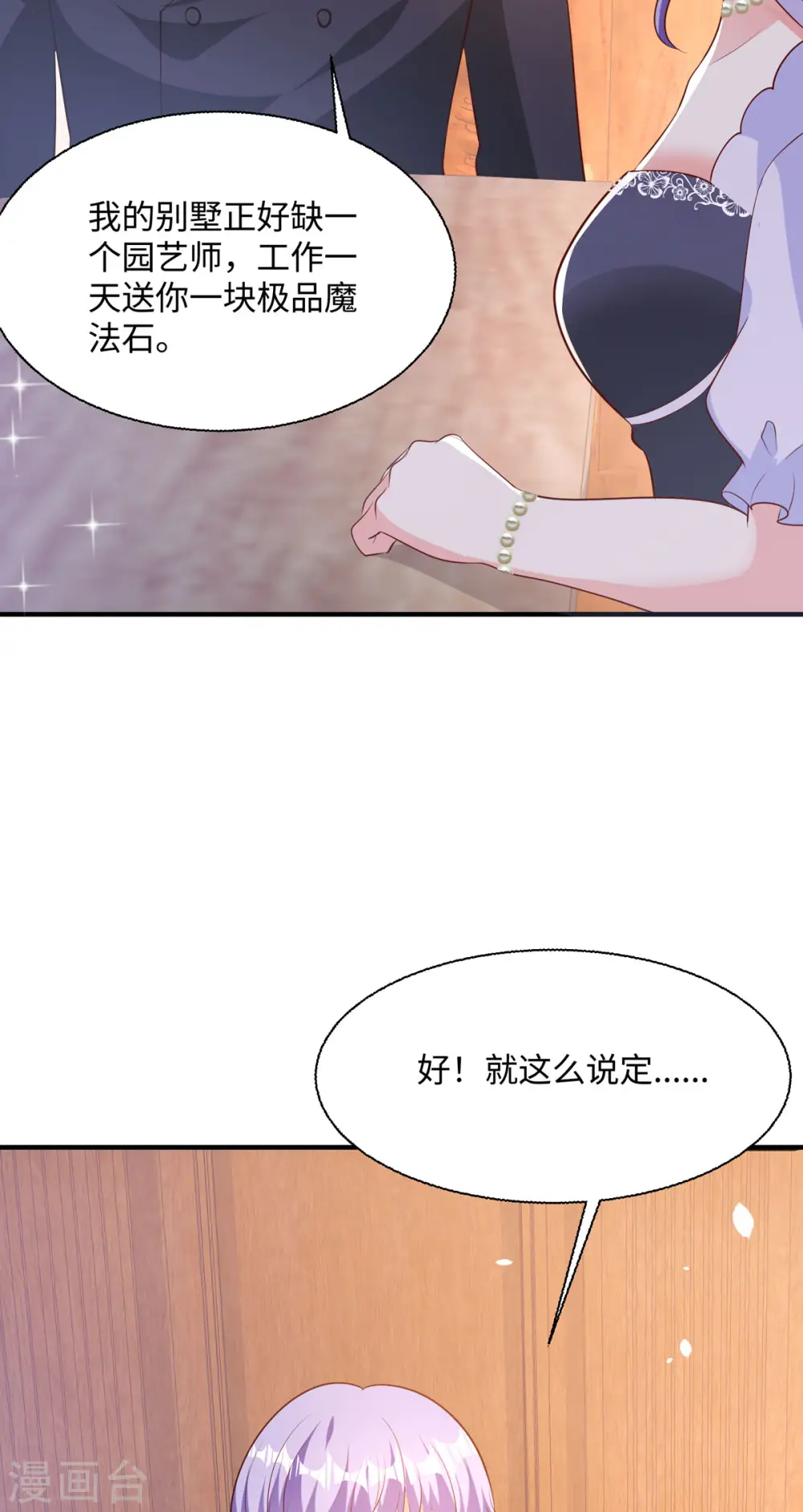 第38话30
