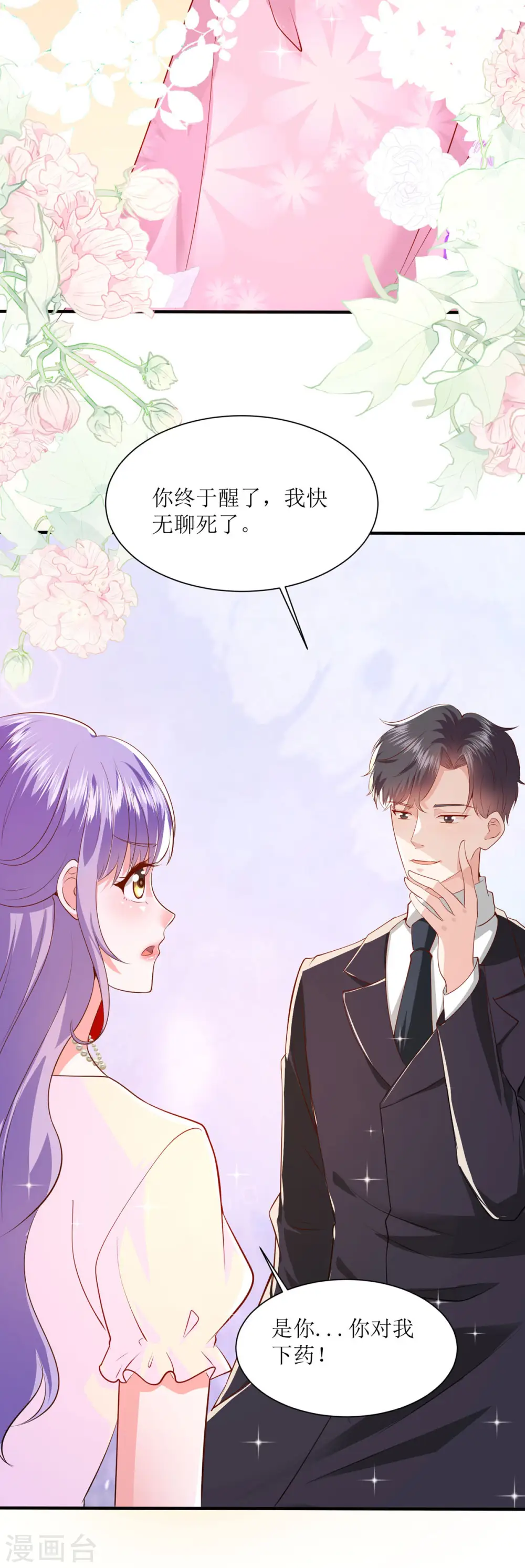 第39话4