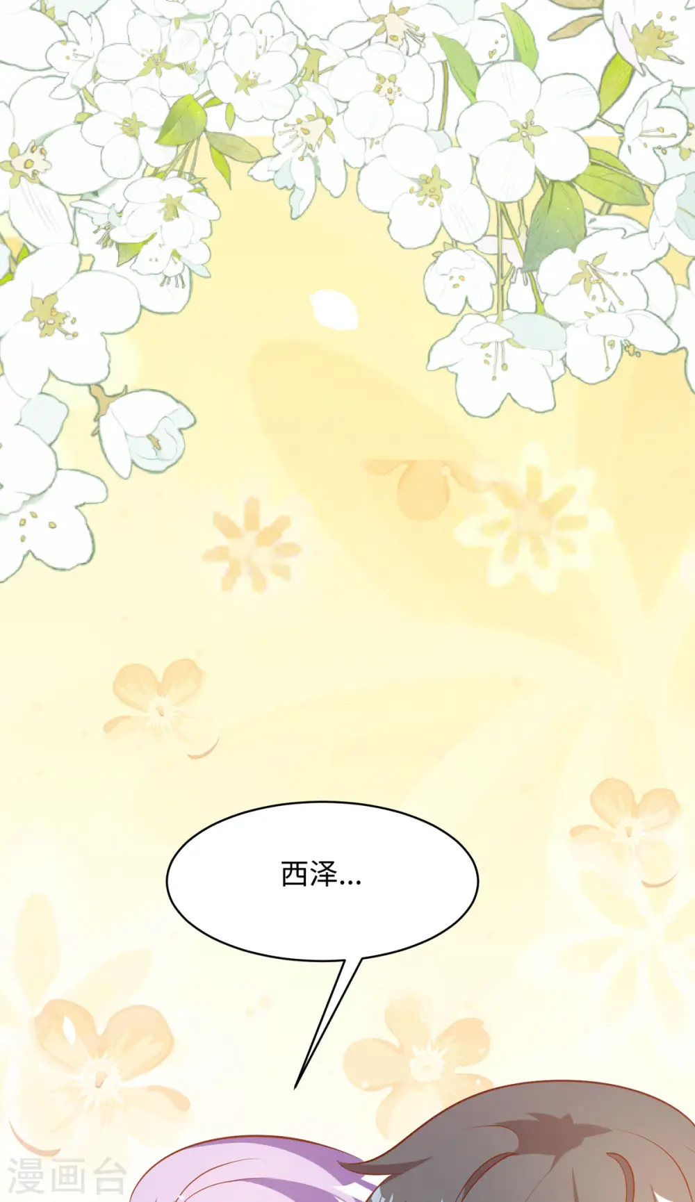 第37话4
