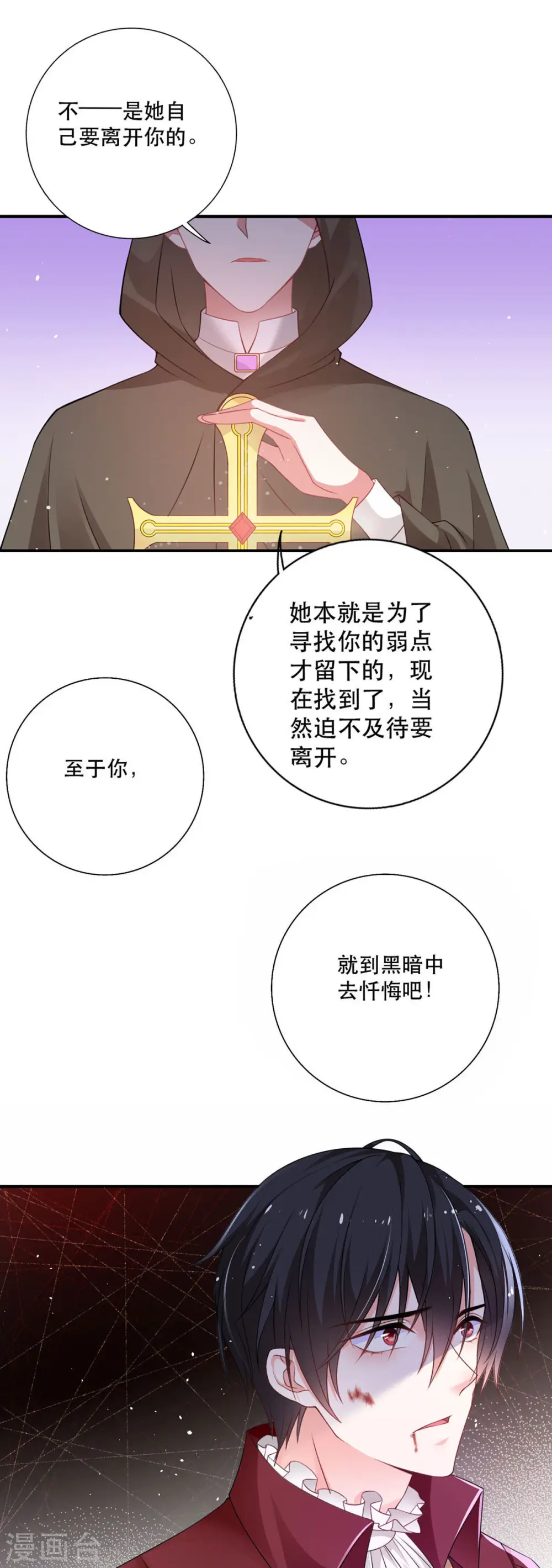 第14话26