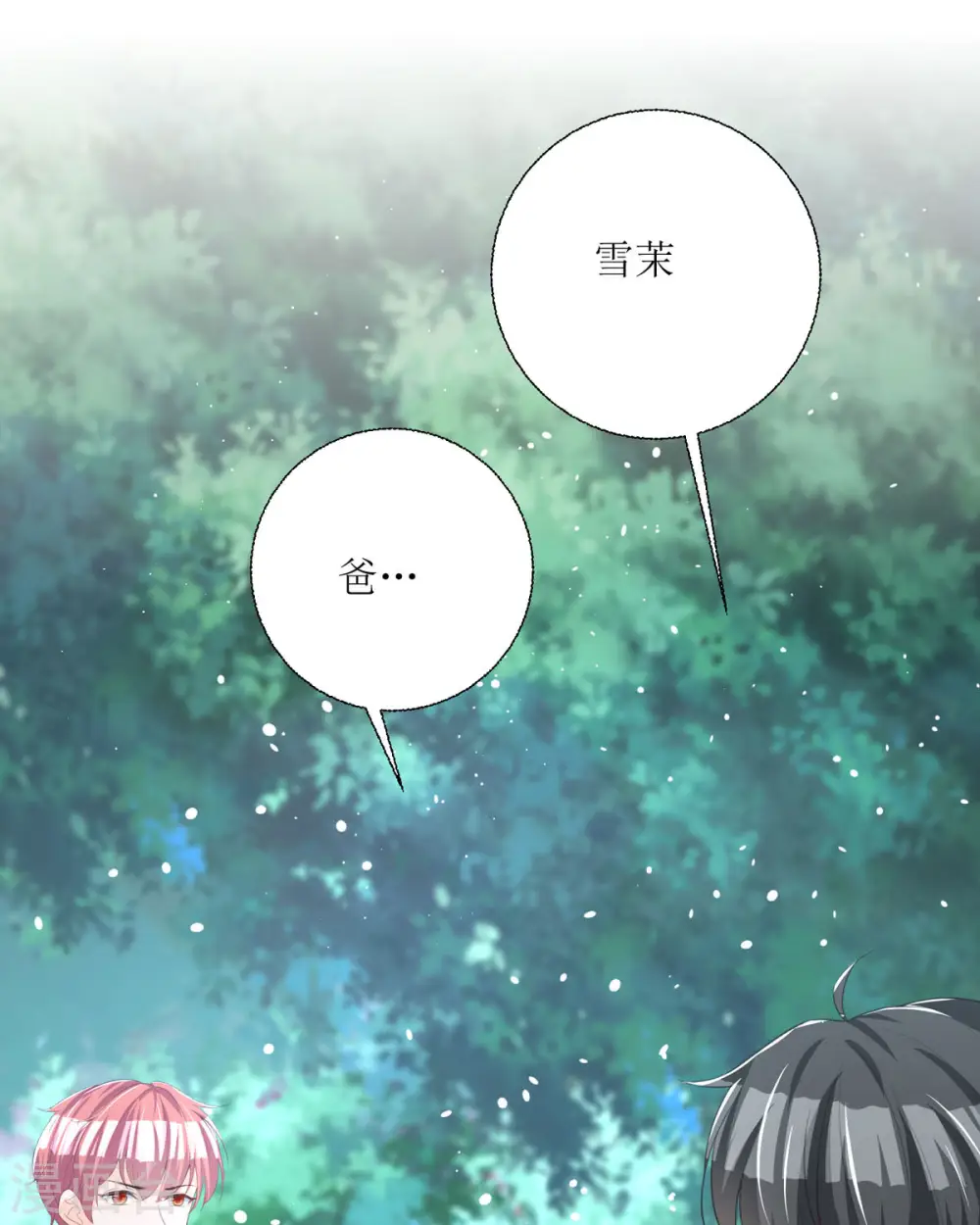 第31话2