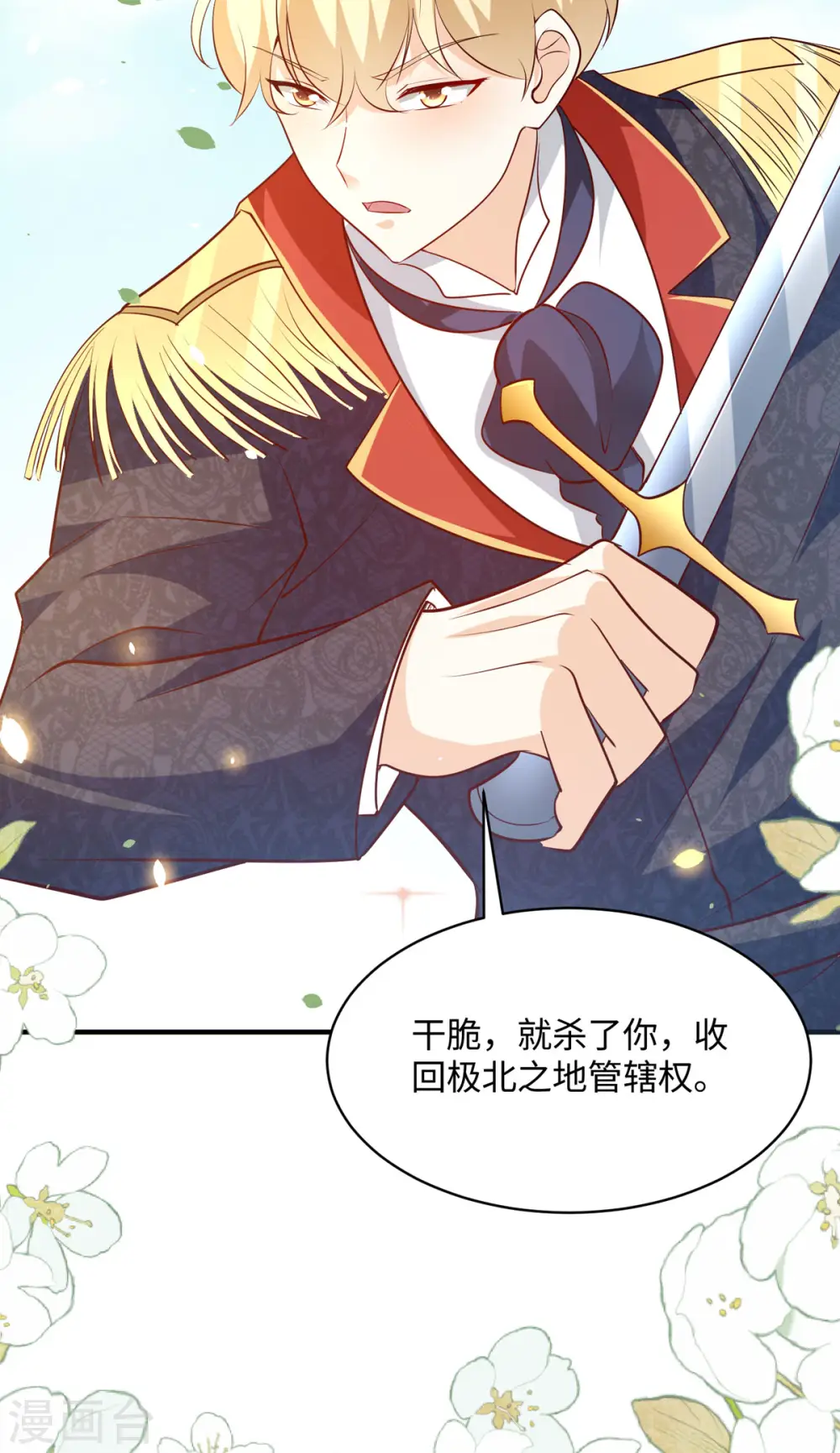 第37话3