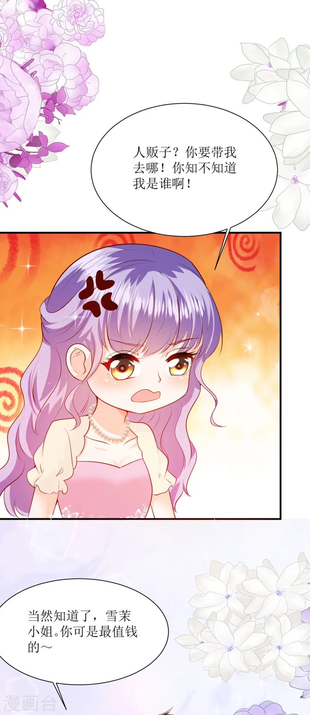 第39话5