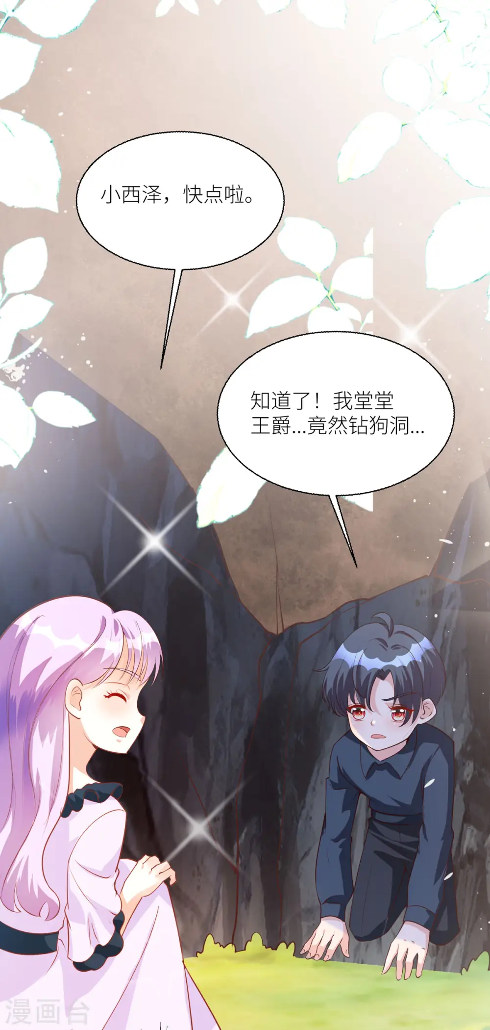 第36话2