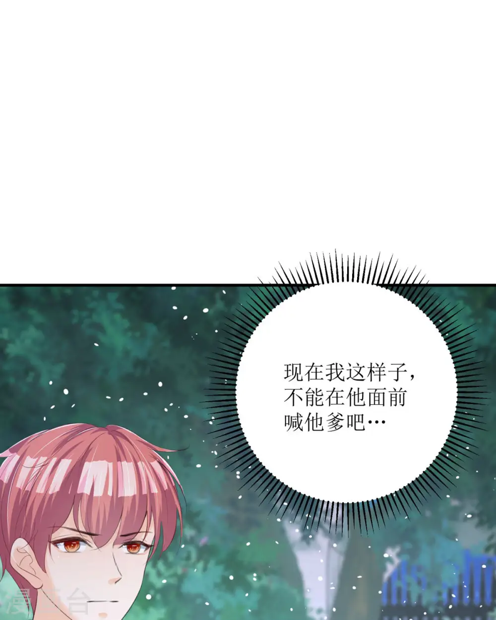 第31话4