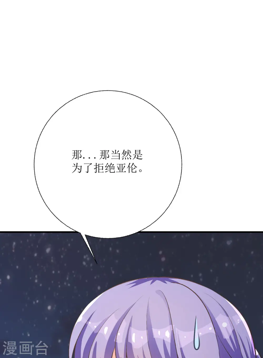 第33话33