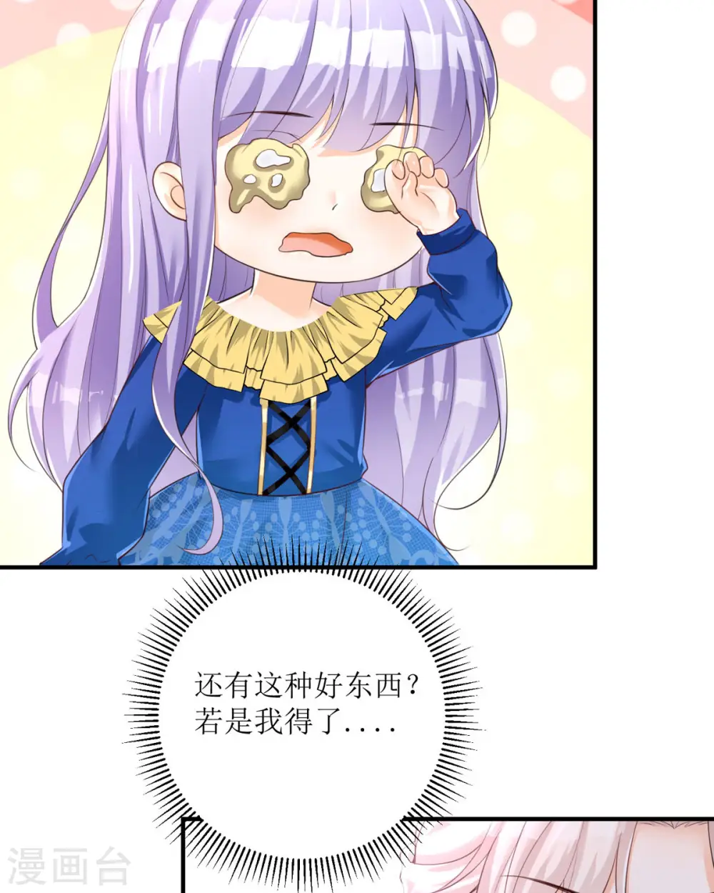 第26话4