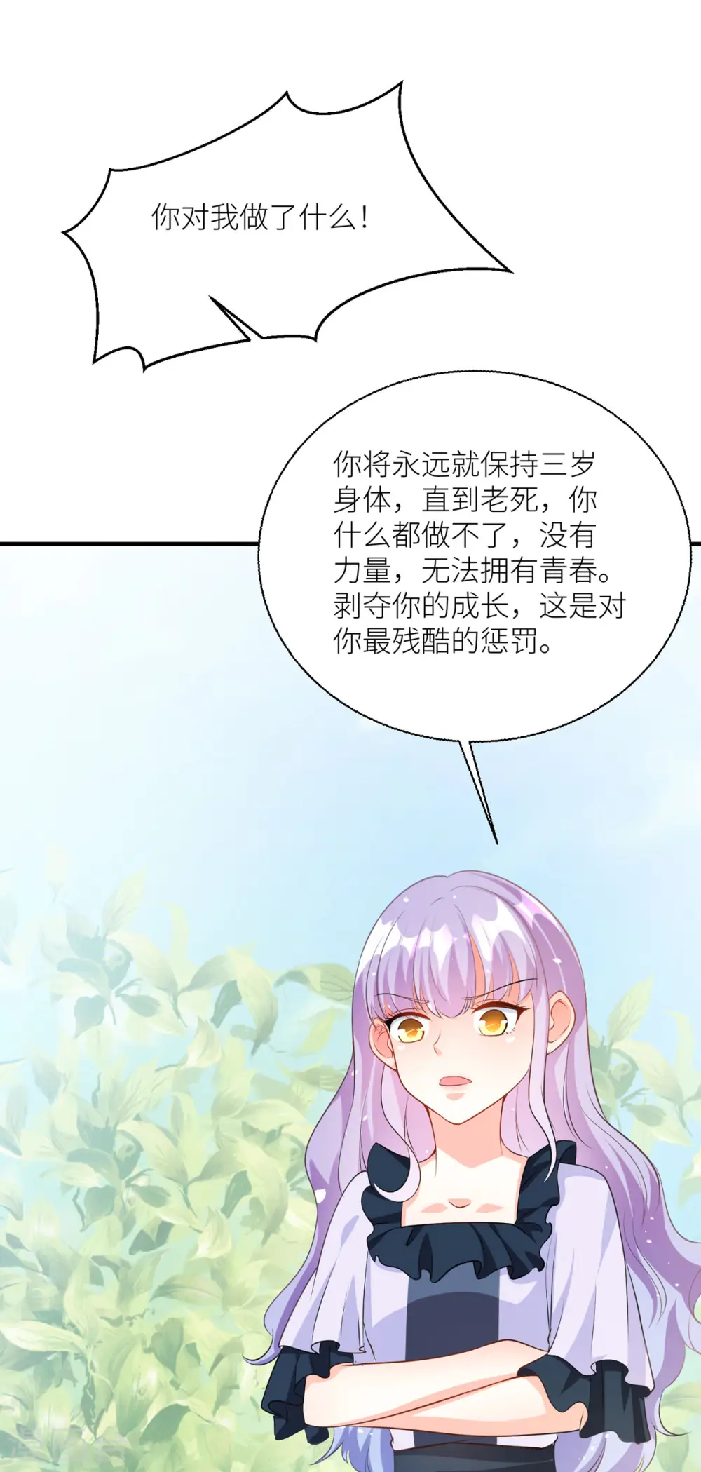 第36话17