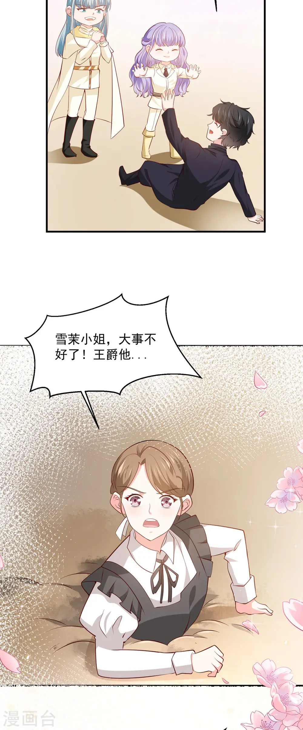 第44话9