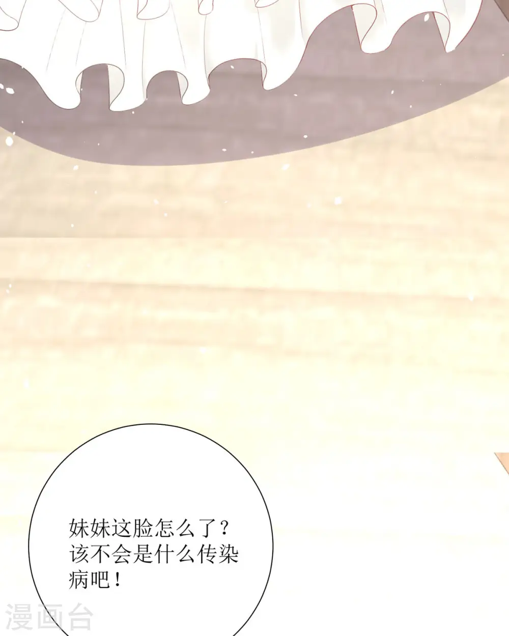 第26话45