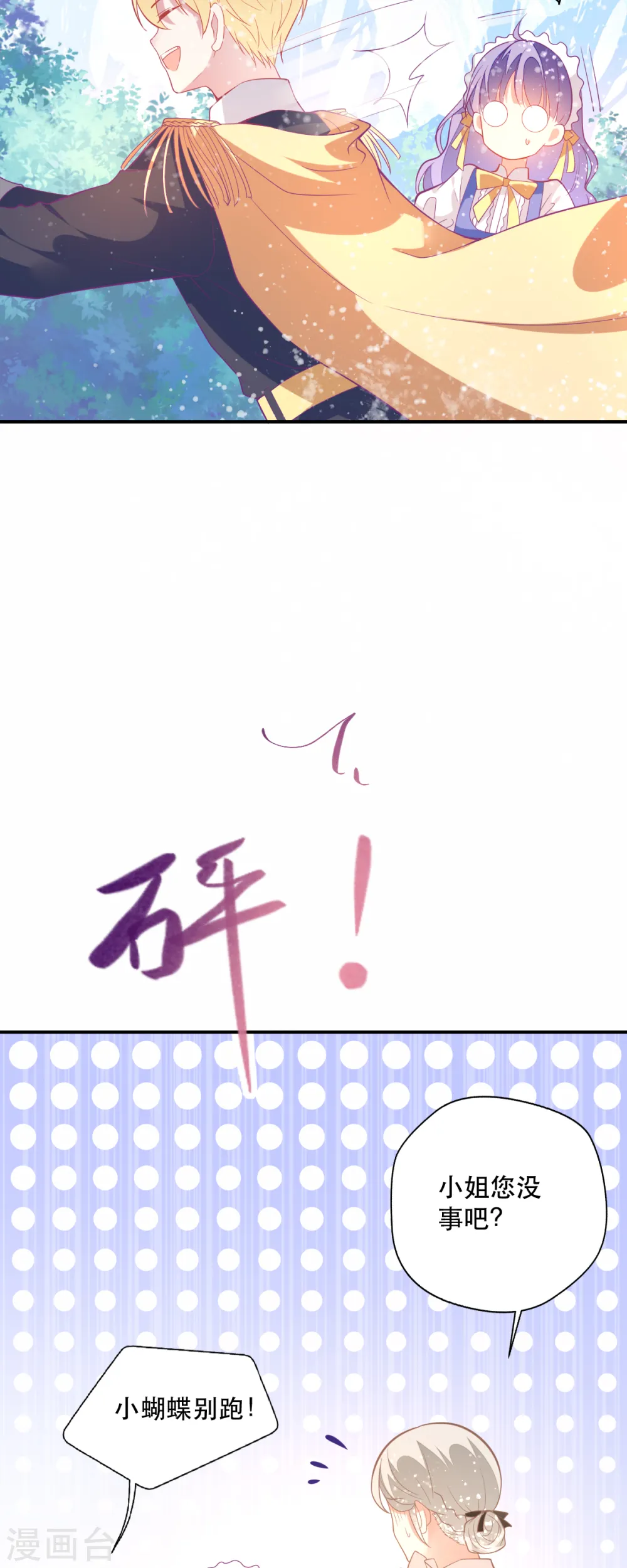 第9话7