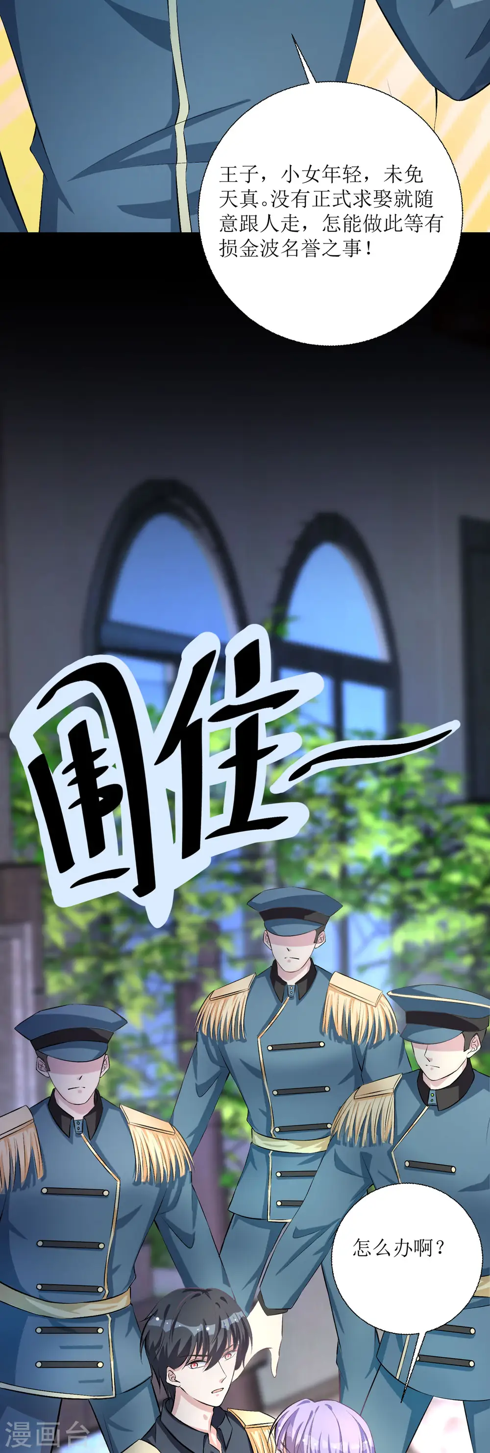 第33话12