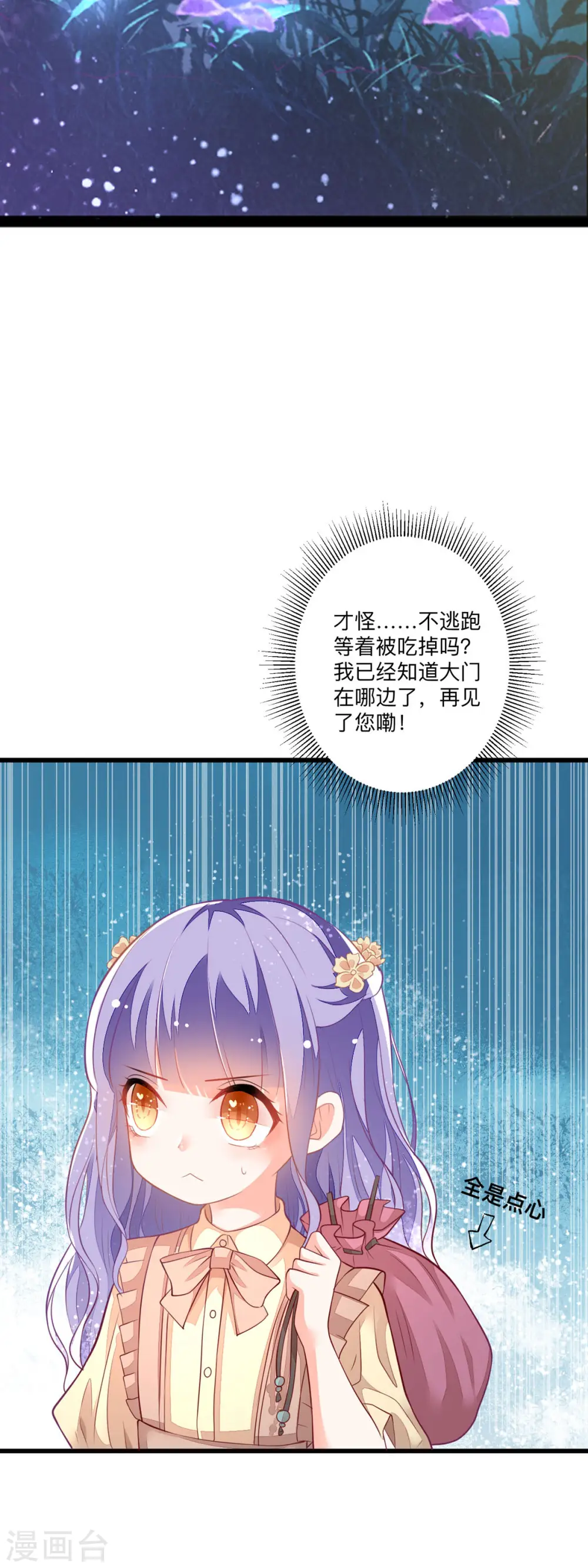 第3话17