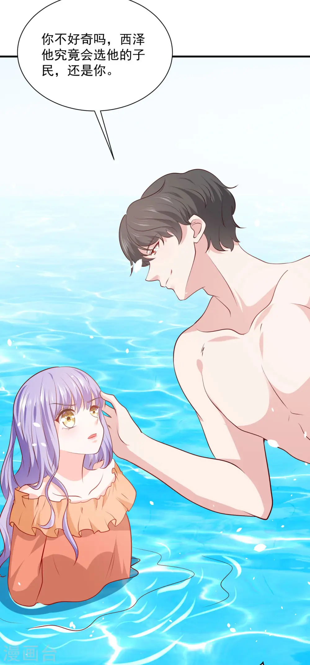 第45话4