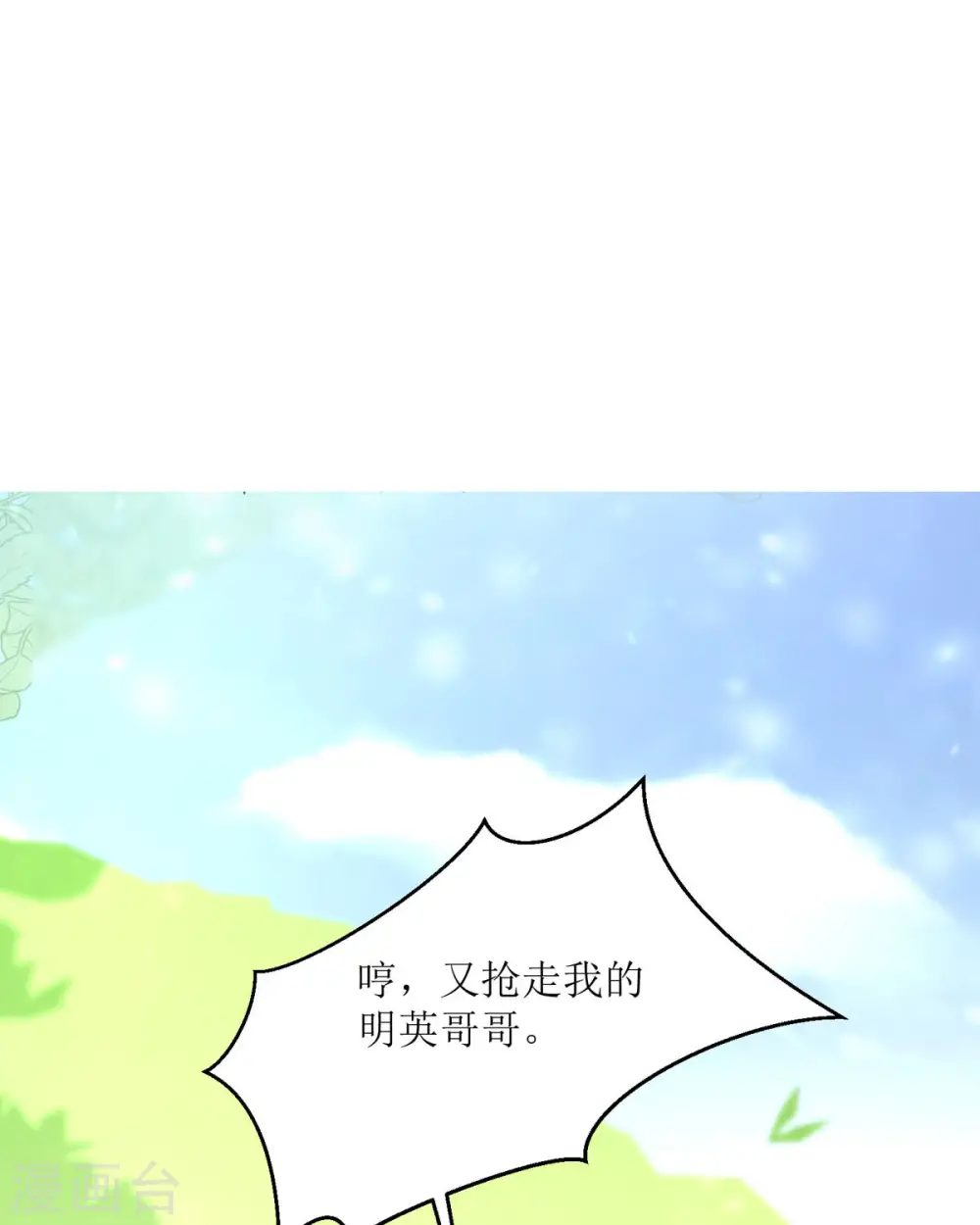 第26话8