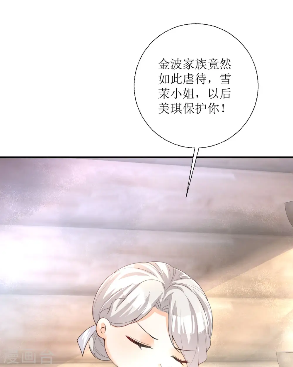 第28话12