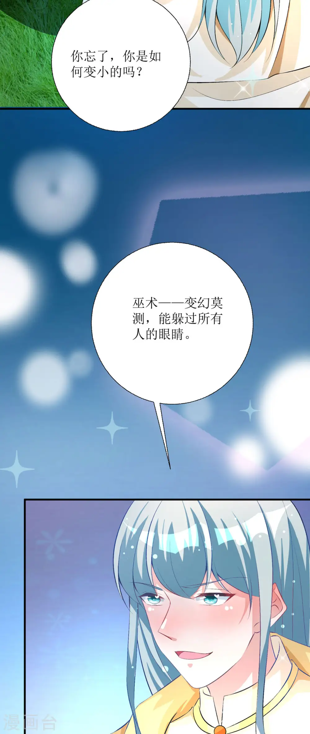 第35话13