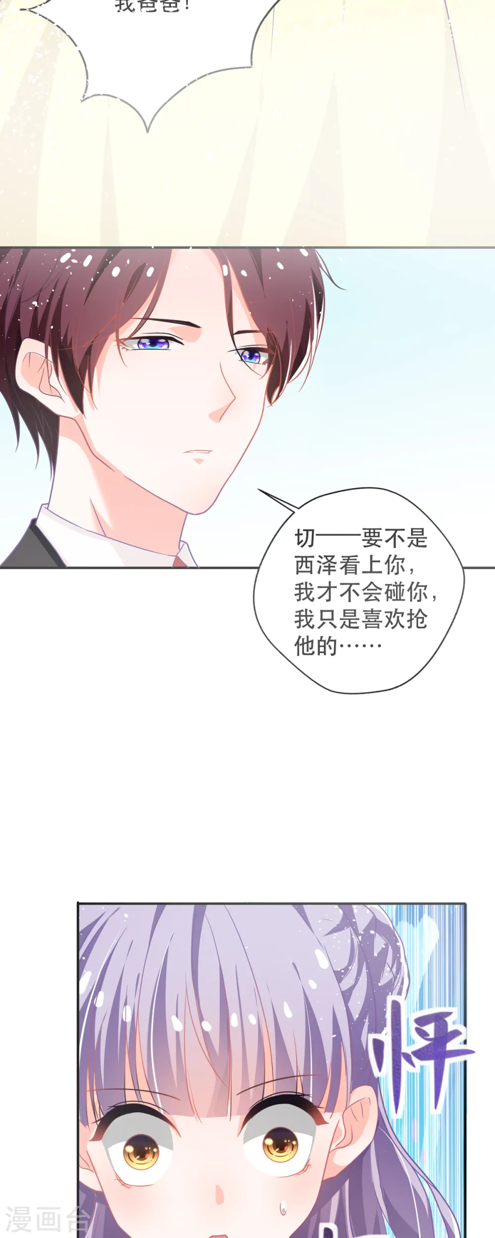 第11话3