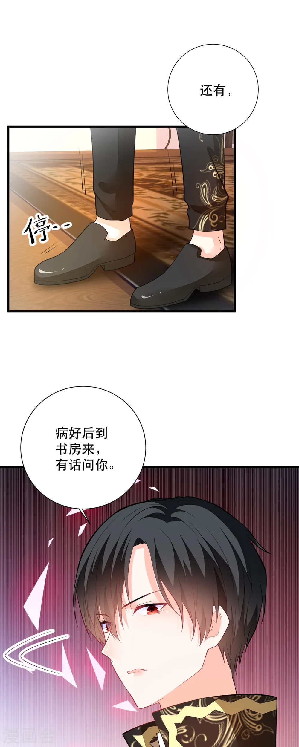 第7话3