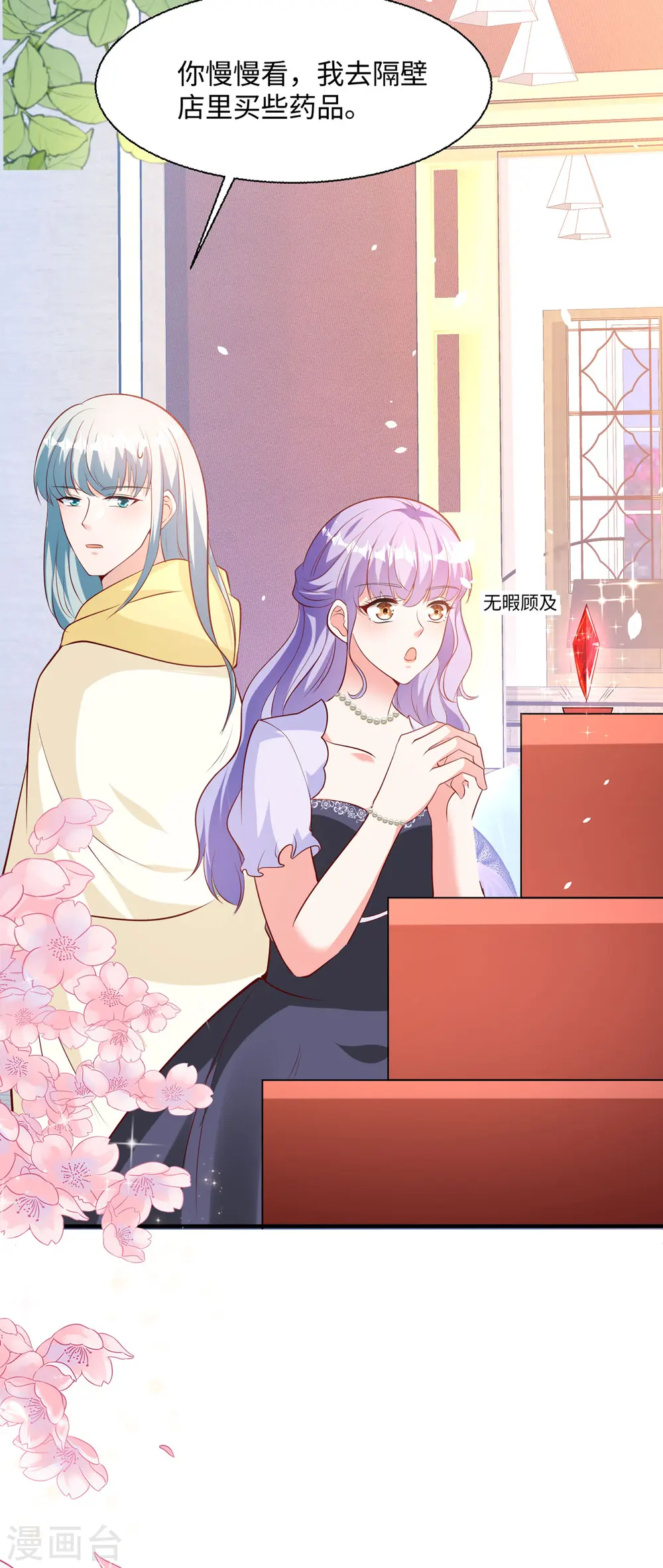 第38话13