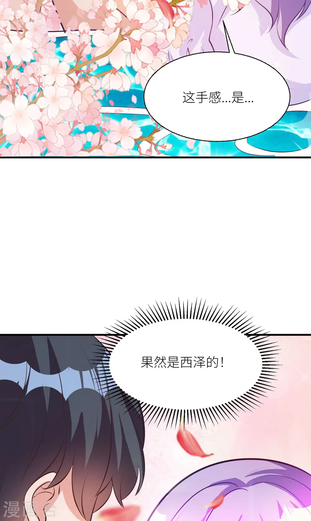 第37话29