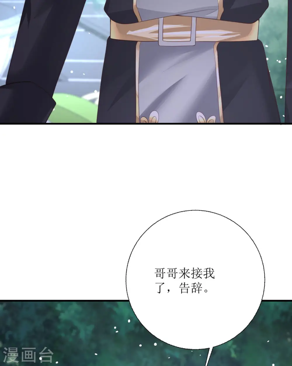第31话12