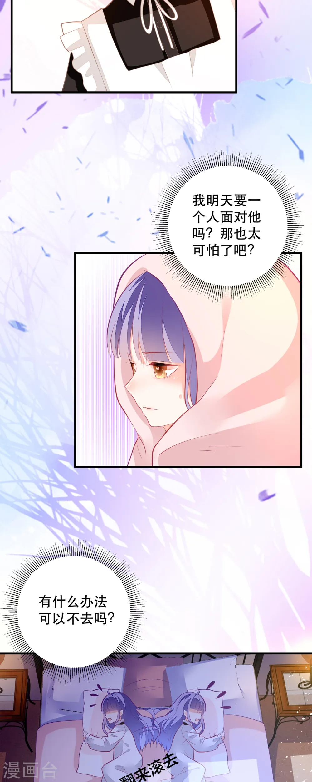 第7话7