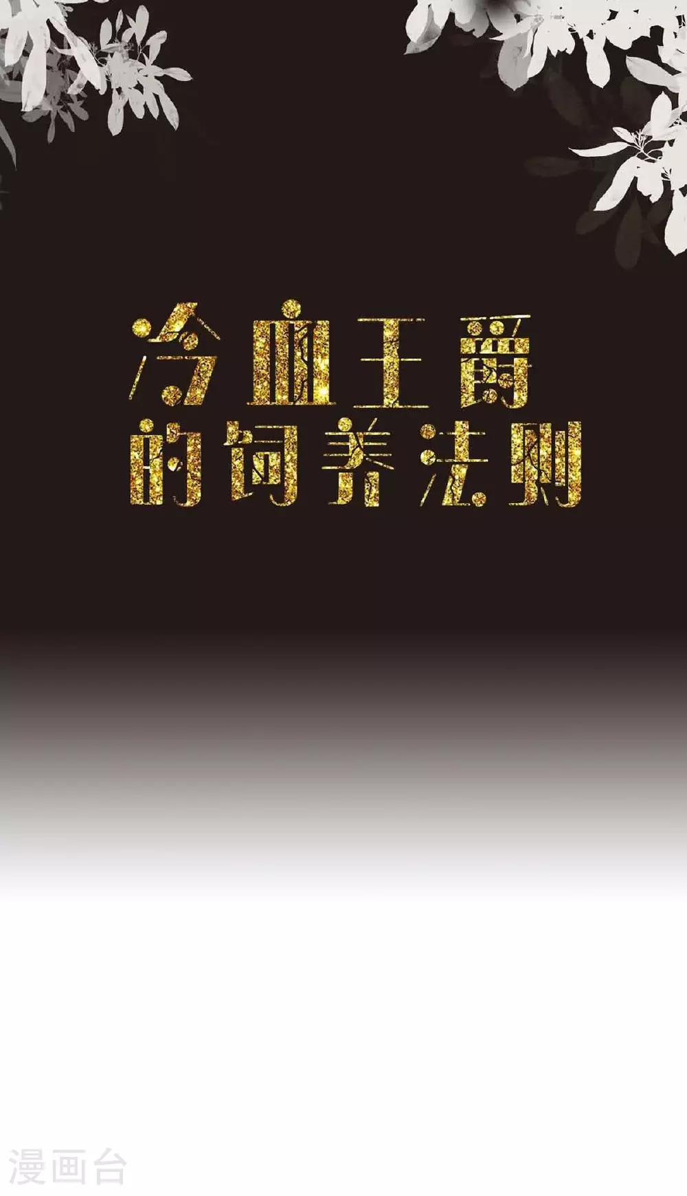 第50话1