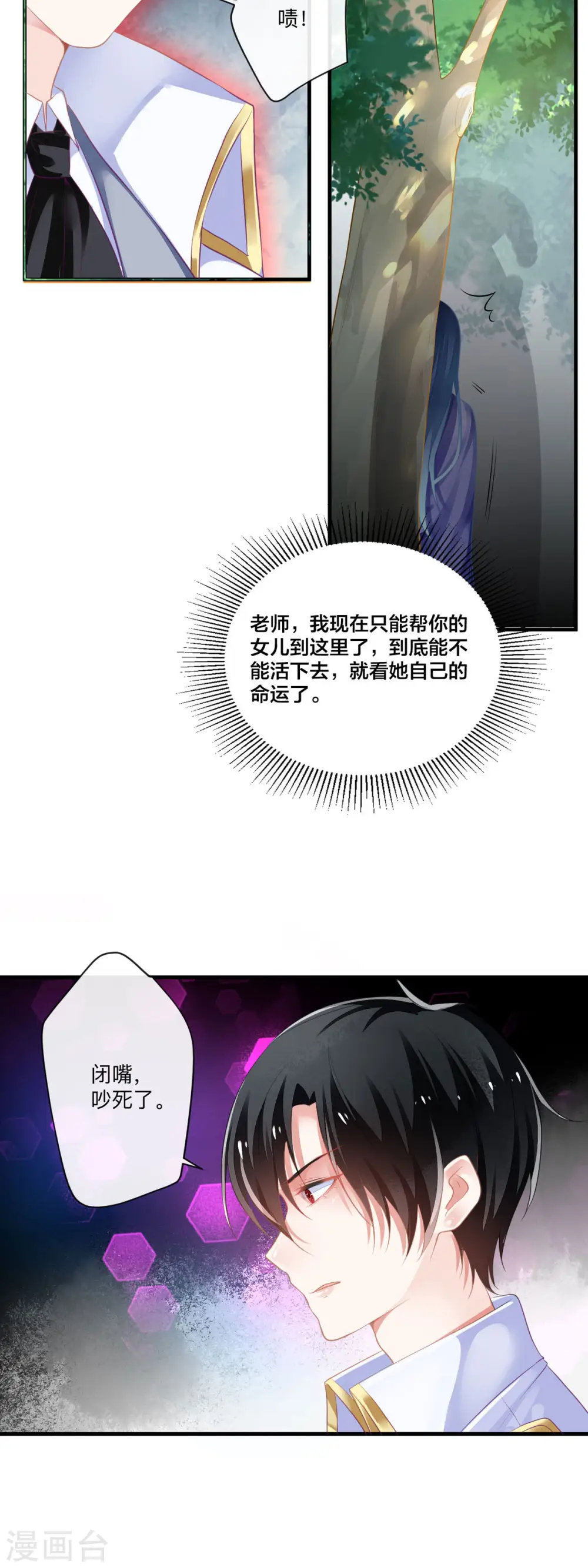 第2话8