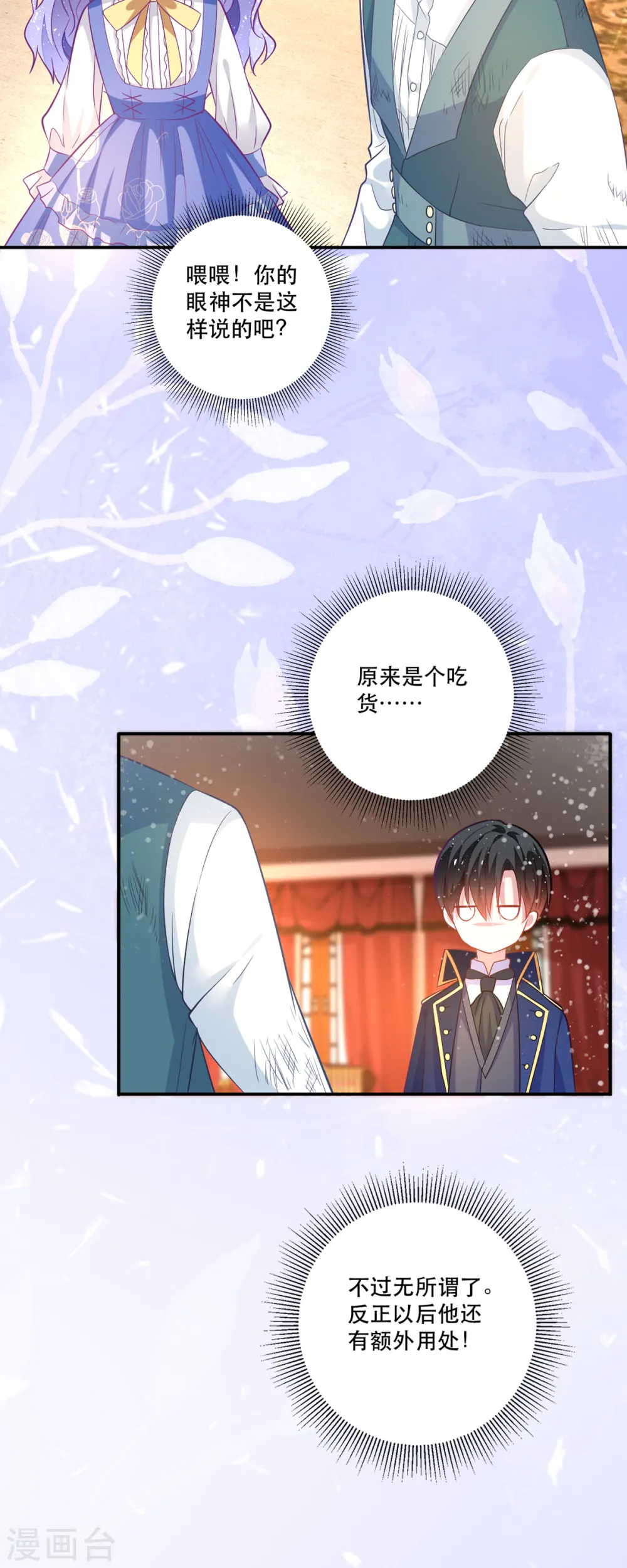 第8话19