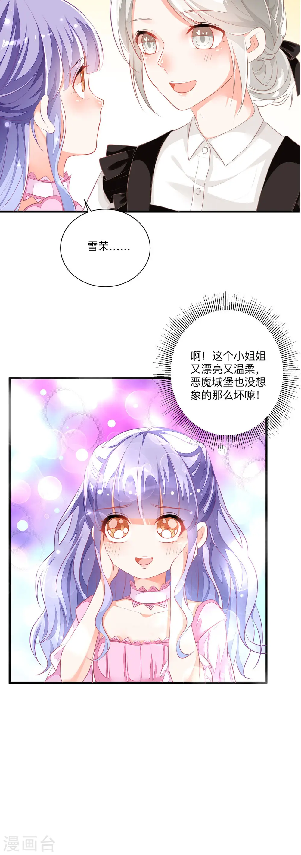 第3话2