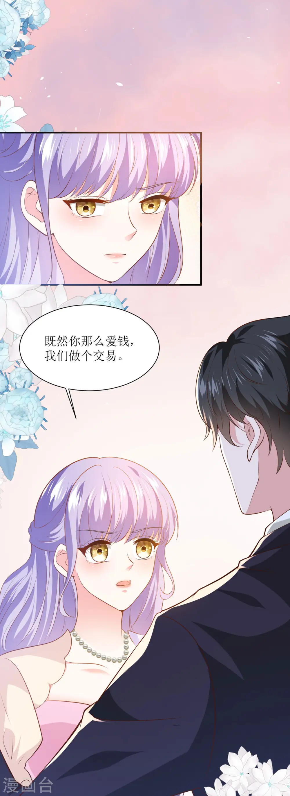 第39话14