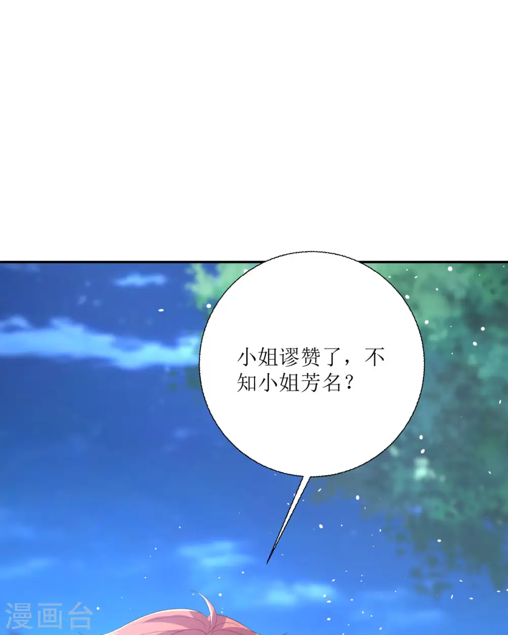 第30话14