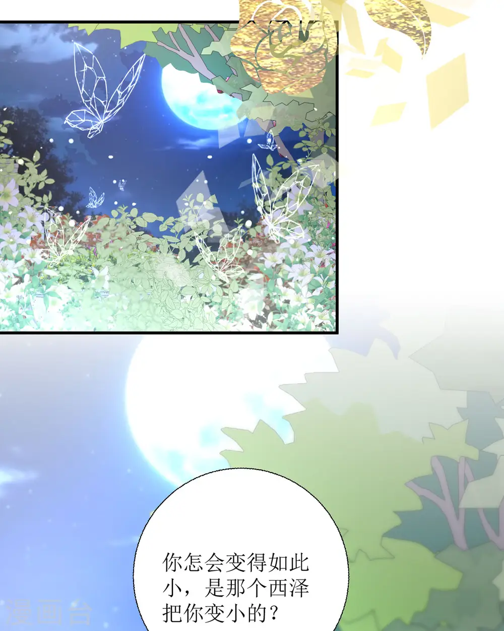 第29话32