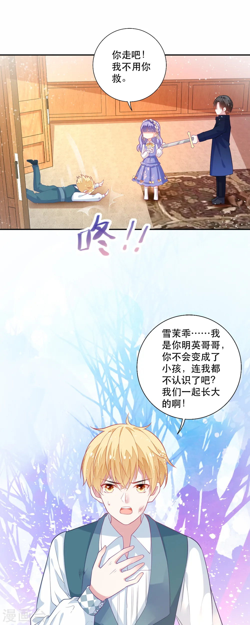 第8话6