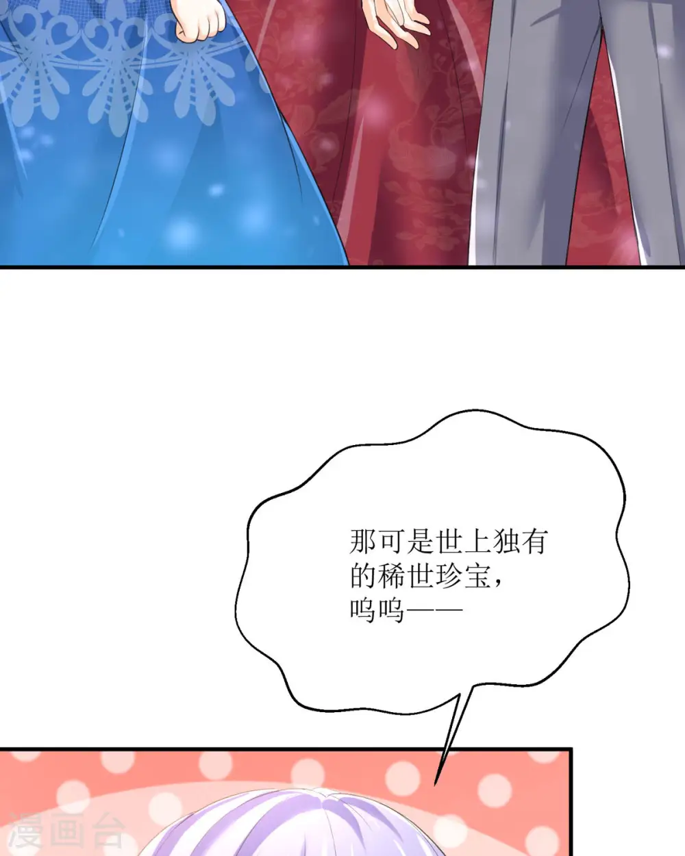 第26话3