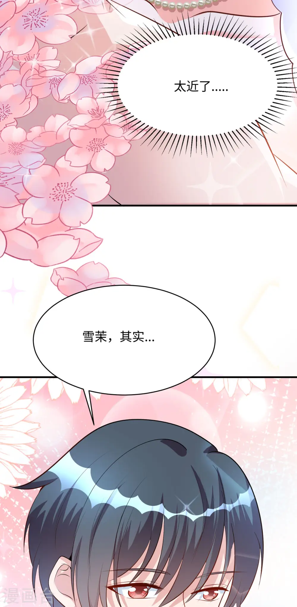 第38话3