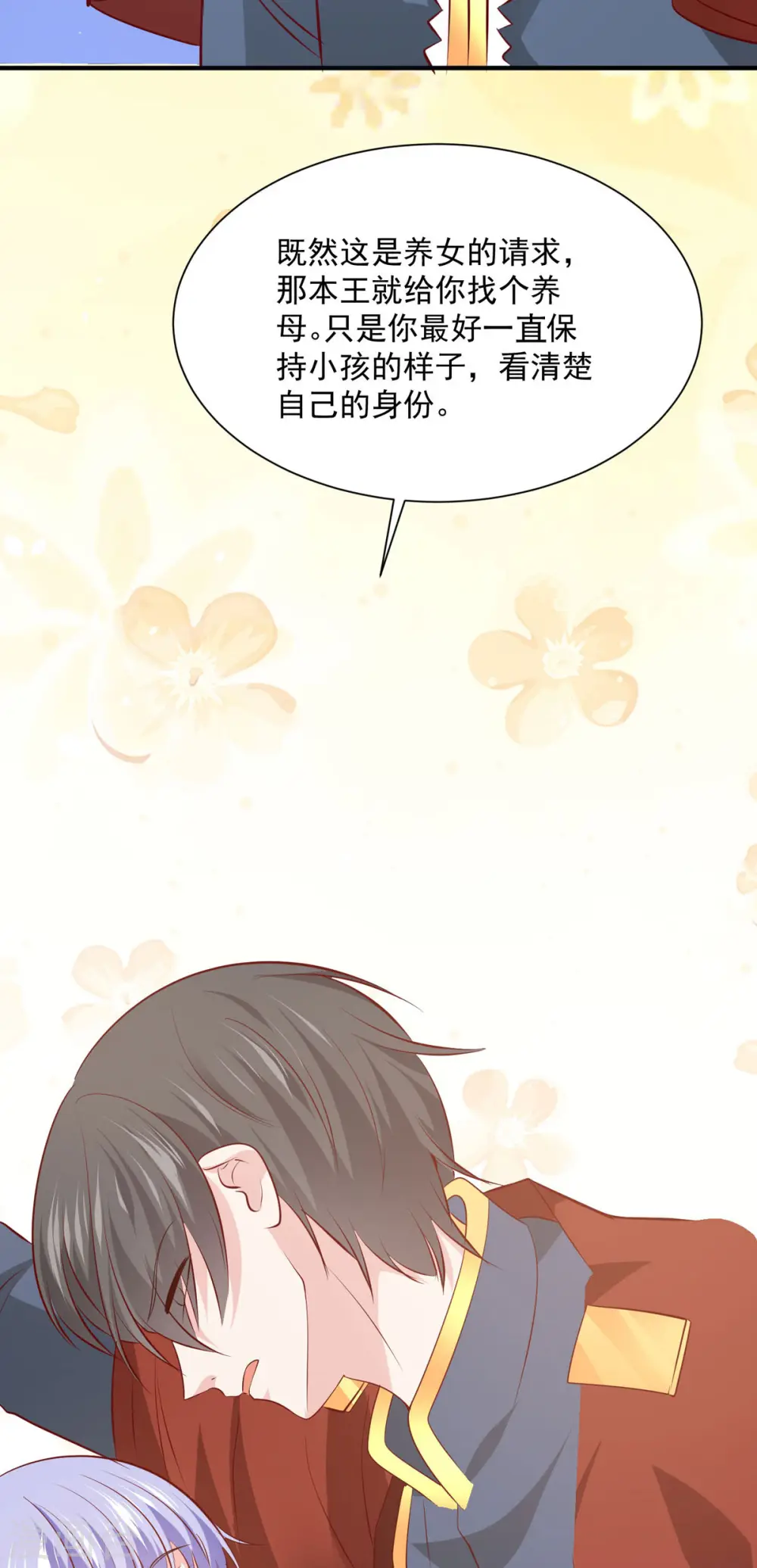 第48话8