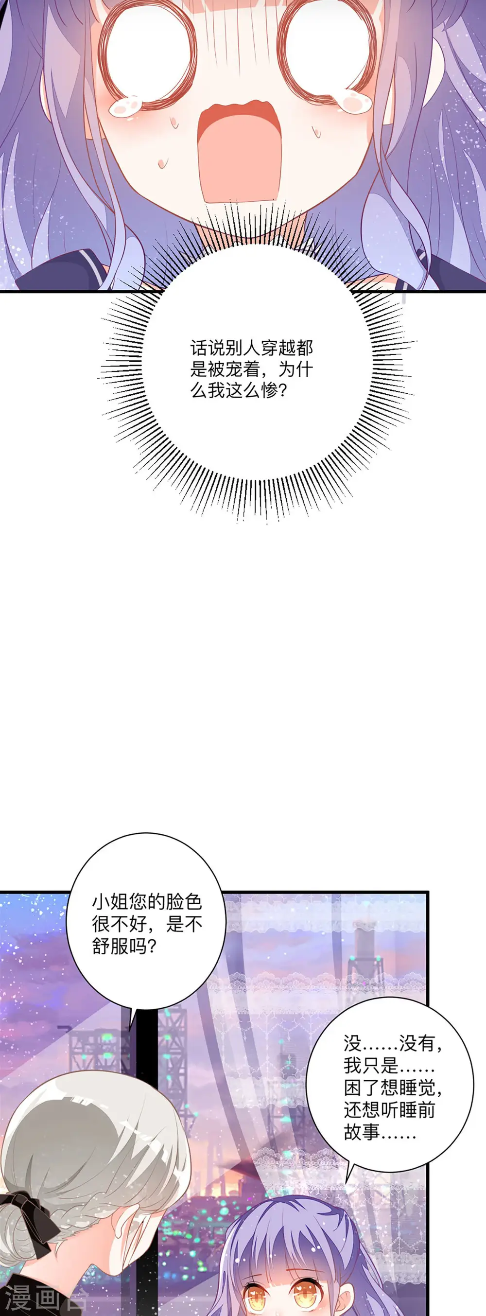 第3话8