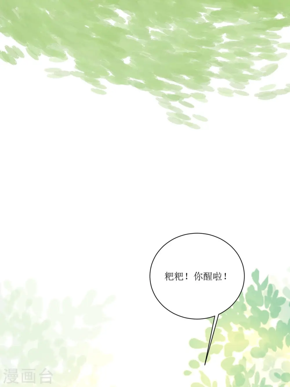 第21话20